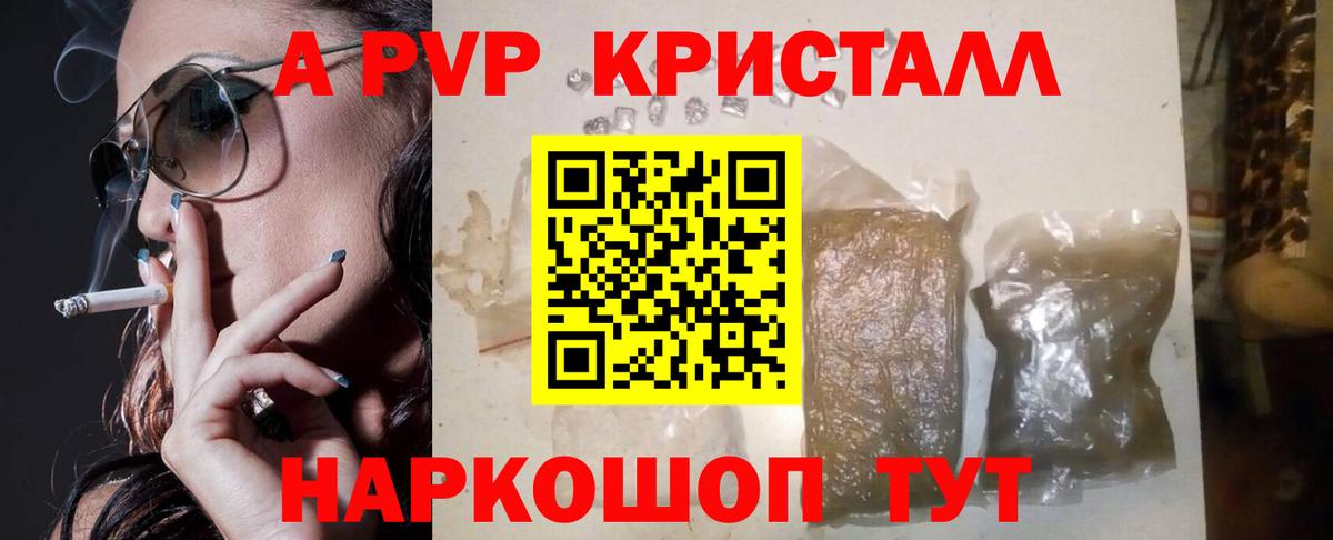А ПВП мука  А ПВП крисы CK  Ишимбай  Вход с VPN  А ПВП кристаллы 