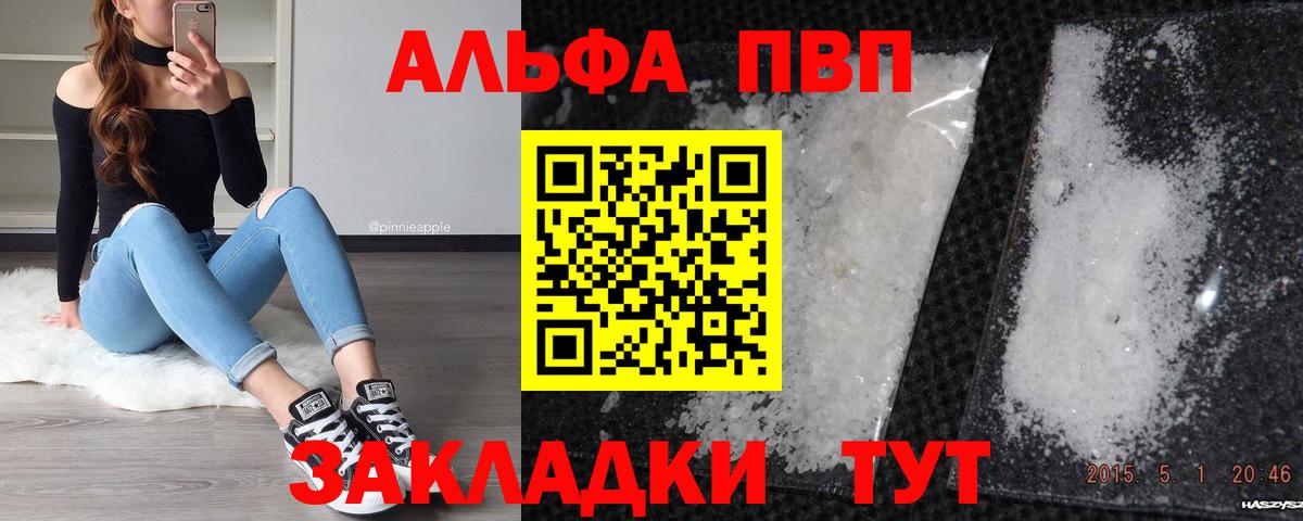 Alpha PVP крисы CK Ишимбай