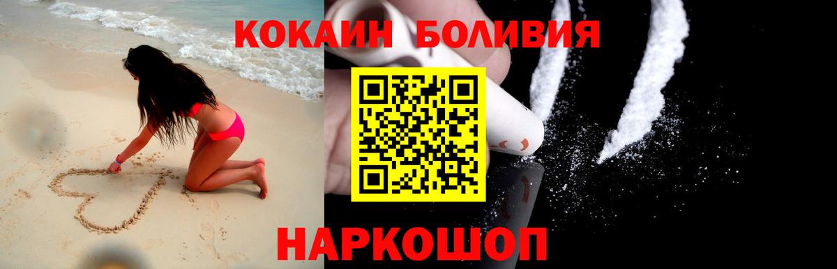 КОКАИН Fish Scale  Cocaine Боливия  Вход с VPN  Ишимбай 