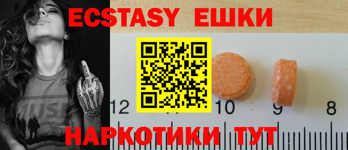 Экстази таблы  Ecstasy ешки  где купить наркоту  гидра зеркало  Вход с VPN  Ишимбай  Ecstasy 