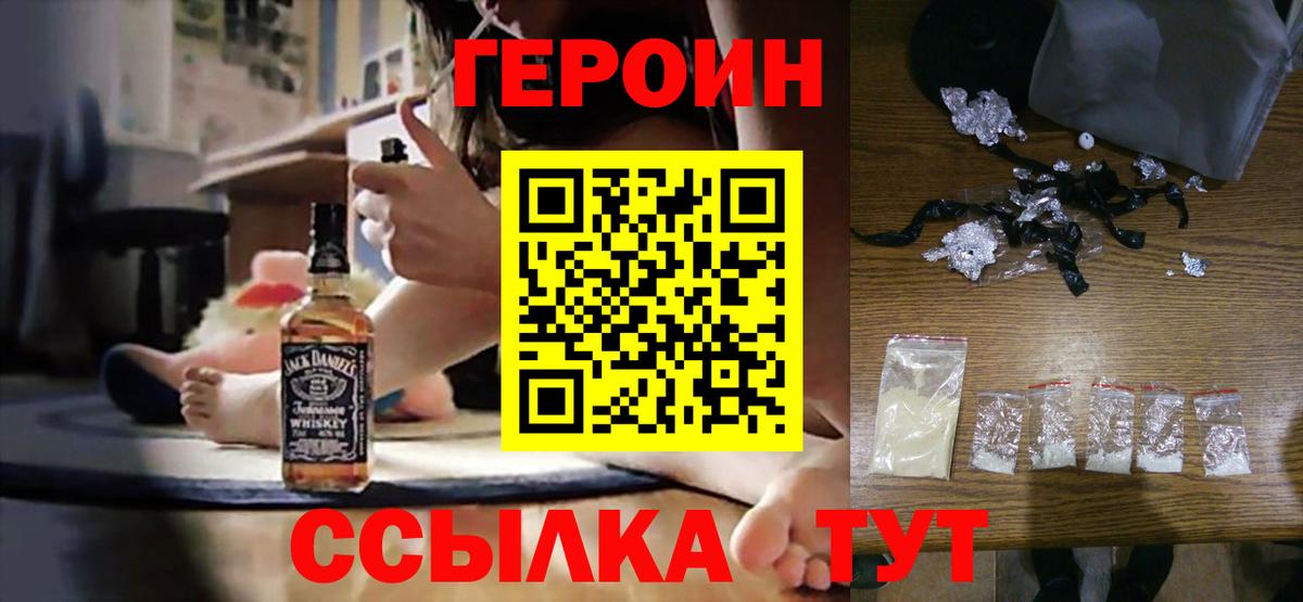 Ишимбай  Героин  Вход с VPN  ГЕРОИН VHQ 