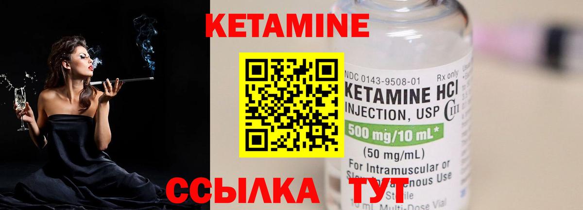 ссылка на мегу ССЫЛКА  Кетамин VHQ  Вход с VPN  Кетамин VHQ  Ишимбай 