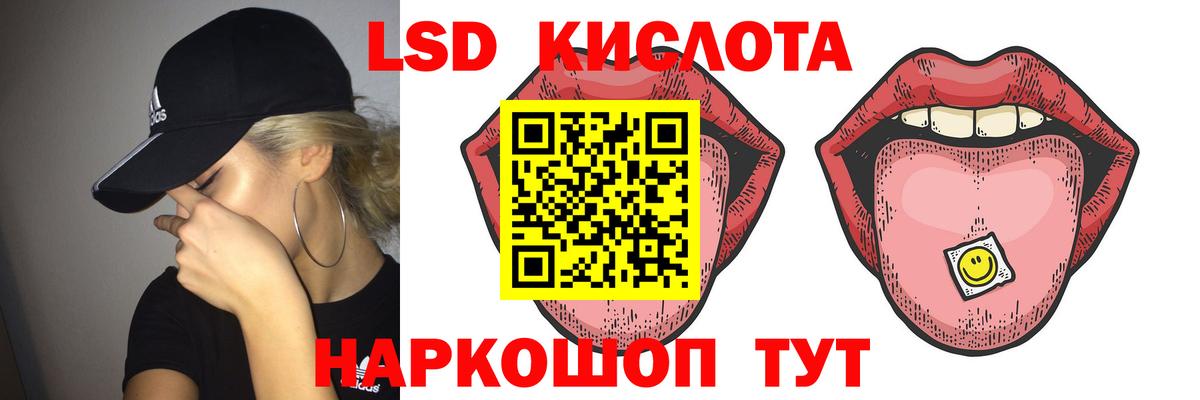 LSD-25 экстази ecstasy  МЕГА как войти  Вход с VPN  Ишимбай  ЛСД экстази ecstasy 
