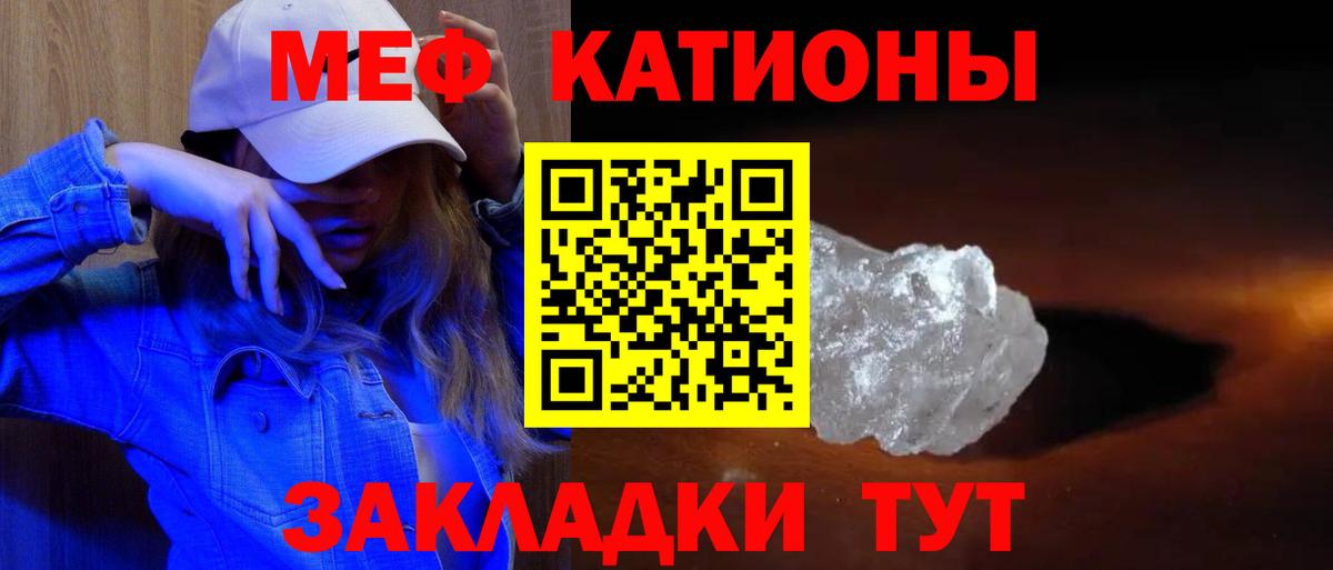 Мефедрон кристаллы Ишимбай