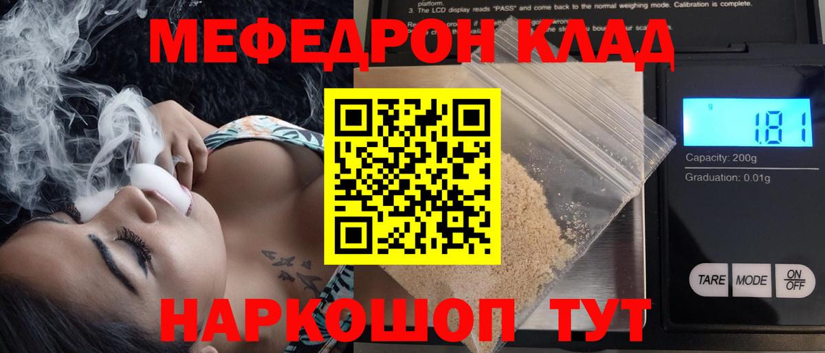 Ишимбай  МЯУ-МЯУ mephedrone  МЯУ-МЯУ  Меф кристаллы  цена наркотик  Вход с VPN 