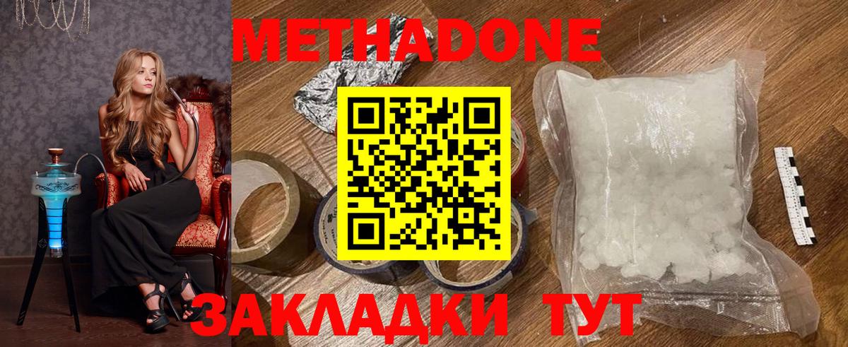 Ишимбай  МЕТАДОН VHQ  Вход с VPN 