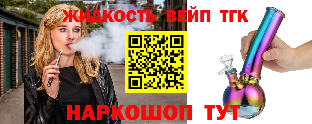 Дистиллят ТГК жижа  kraken вход  Ишимбай  ТГК THC oil  Вход с VPN 