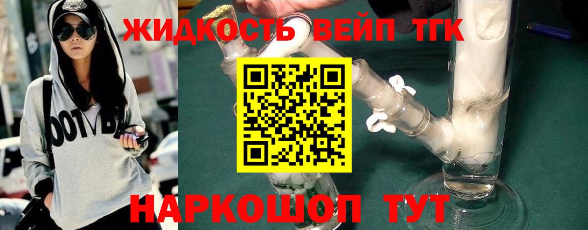 Дистиллят ТГК гашишное масло Ишимбай